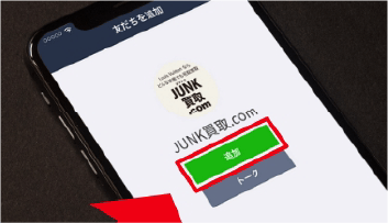 LINEで友達登録をしているイメージ