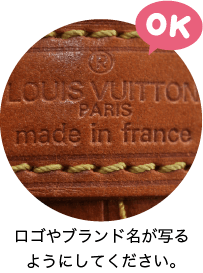 良い写真の例　ロゴやブランド名が写るようにしてください